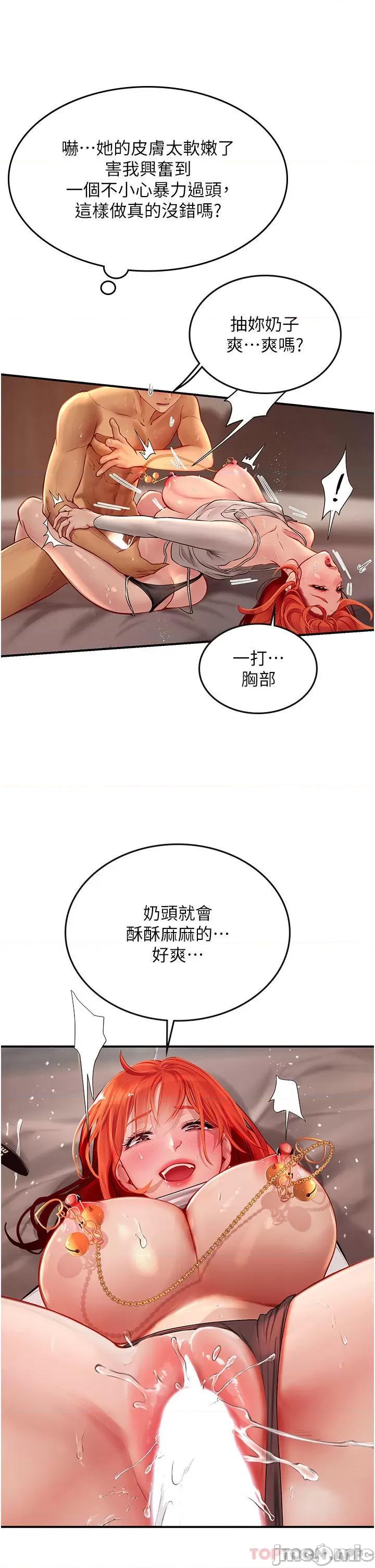 海女实习生 海女实习生 48 第26页