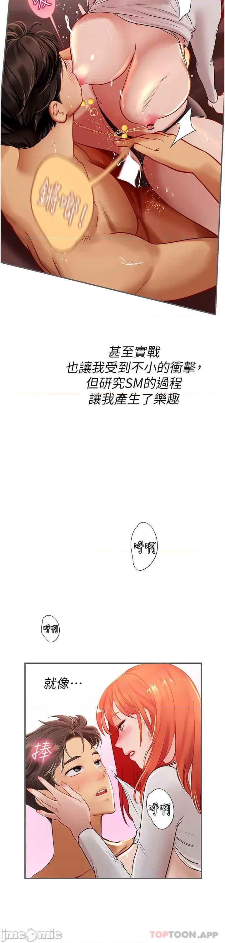 海女实习生 海女实习生 48 第32页