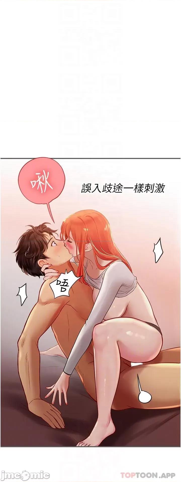 海女实习生 海女实习生 48 第33页