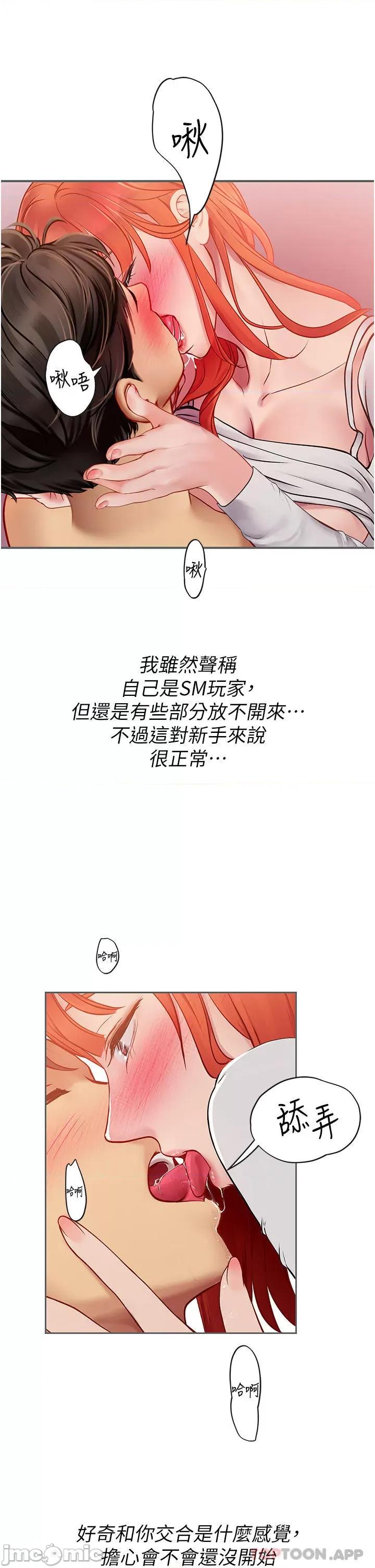 海女实习生 海女实习生 48 第34页