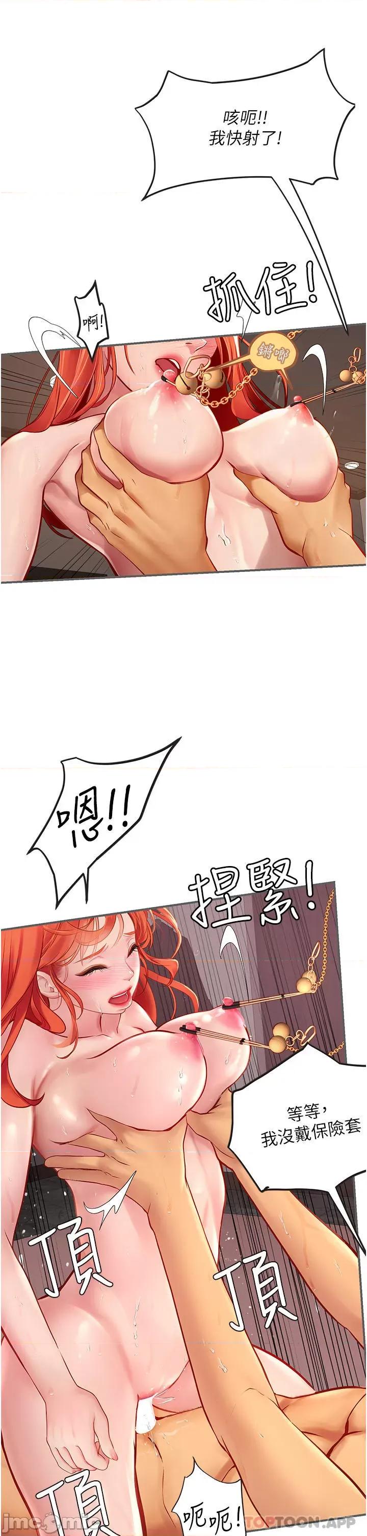 海女实习生 海女实习生 48 第42页