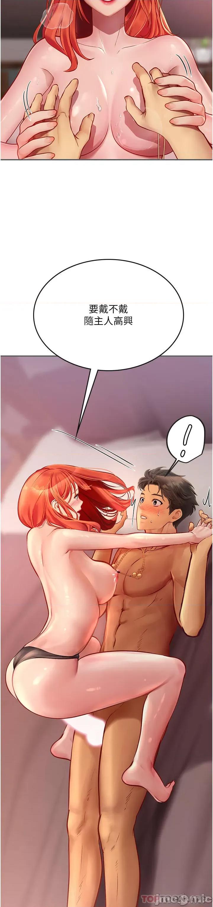 海女实习生 海女实习生 48 第44页