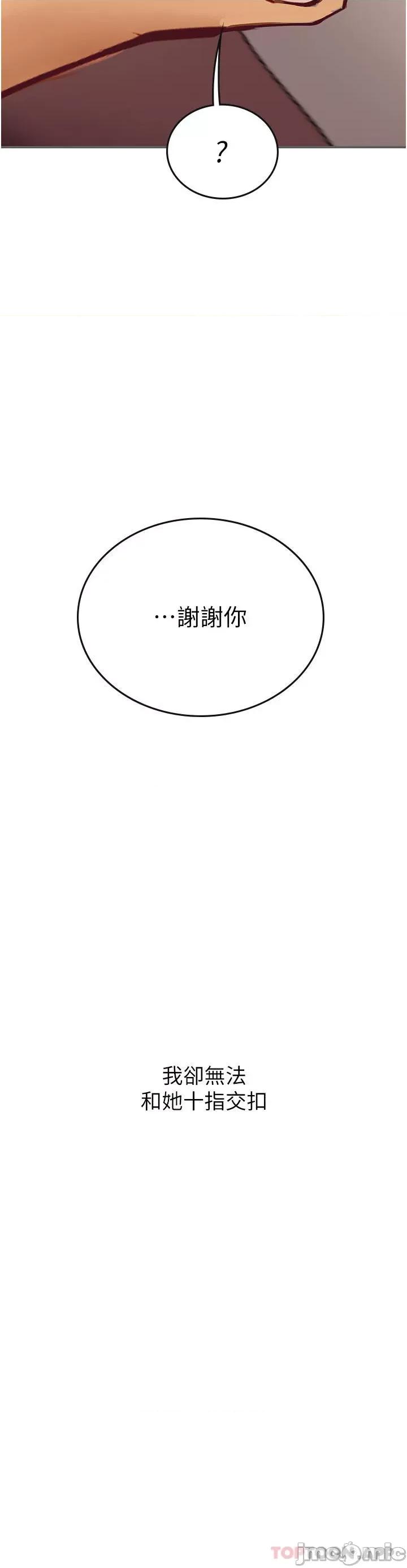 海女实习生 海女实习生 48 第48页