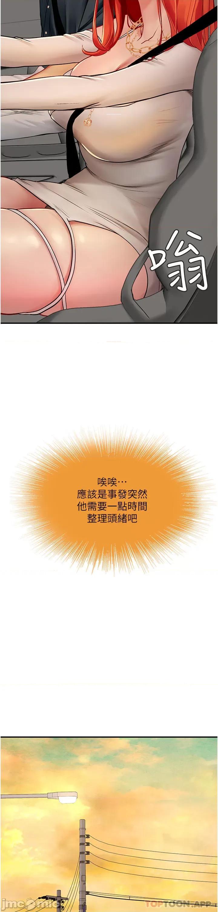 海女实习生 海女实习生 48 第52页