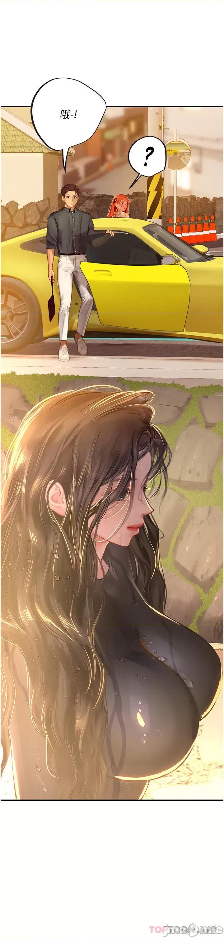 海女实习生 海女实习生 48 第54页