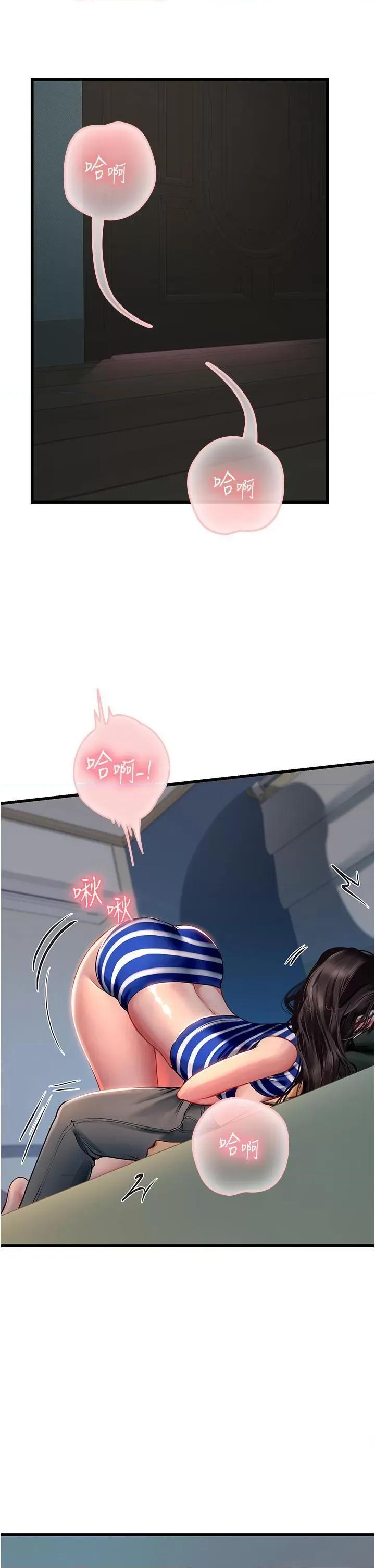 海女实习生 海女实习生 52 第4页