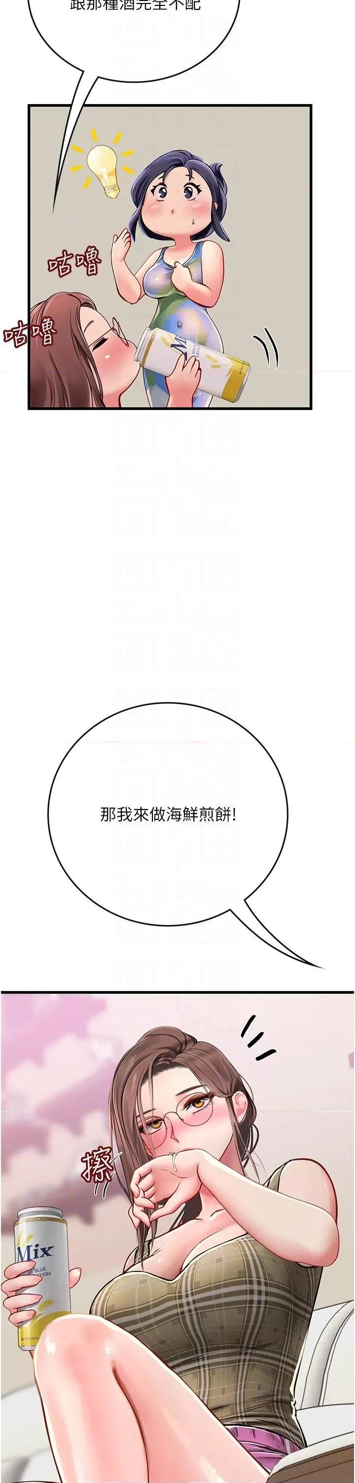 海女实习生 海女实习生 52 第10页