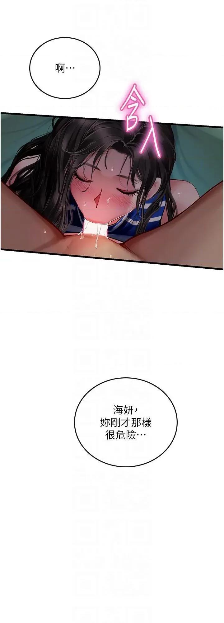海女实习生 海女实习生 52 第32页