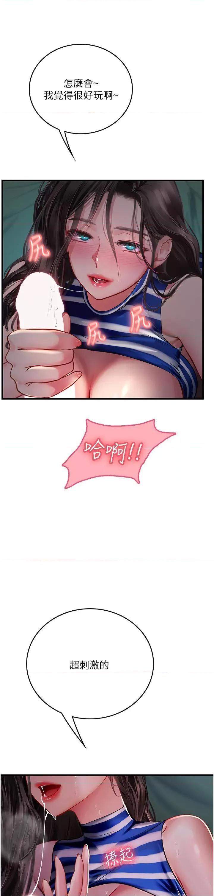 海女实习生 海女实习生 52 第33页
