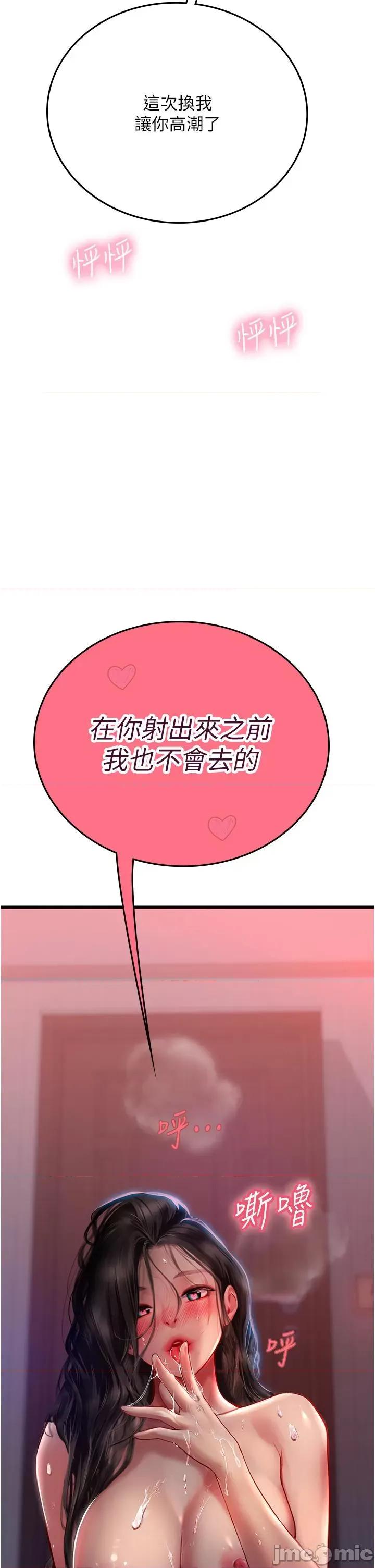 海女实习生 海女实习生 54 第4页