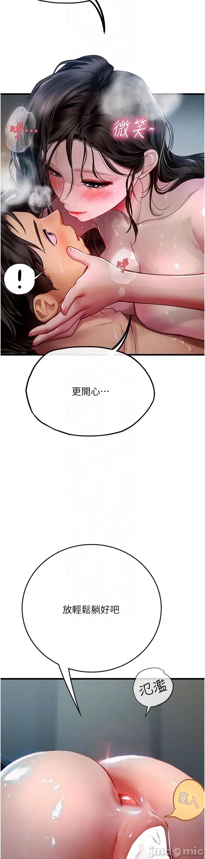 海女实习生 海女实习生 54 第10页