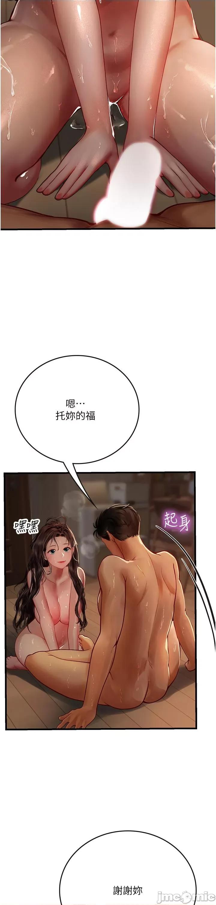海女实习生 海女实习生 54 第29页