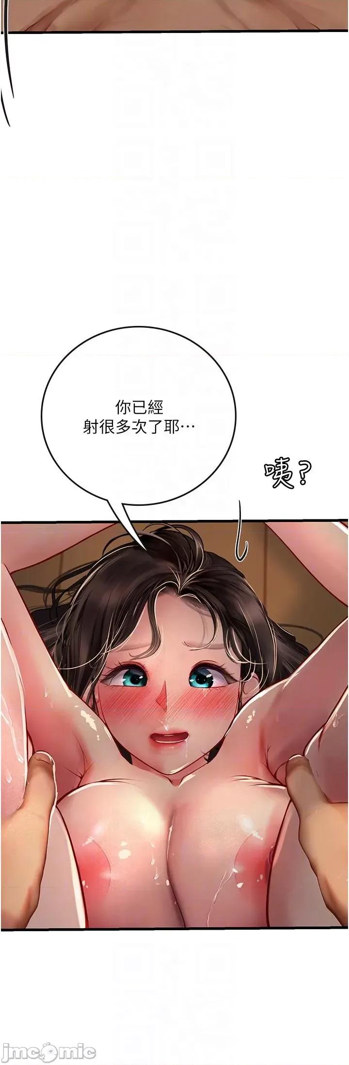 海女实习生 海女实习生 54 第32页