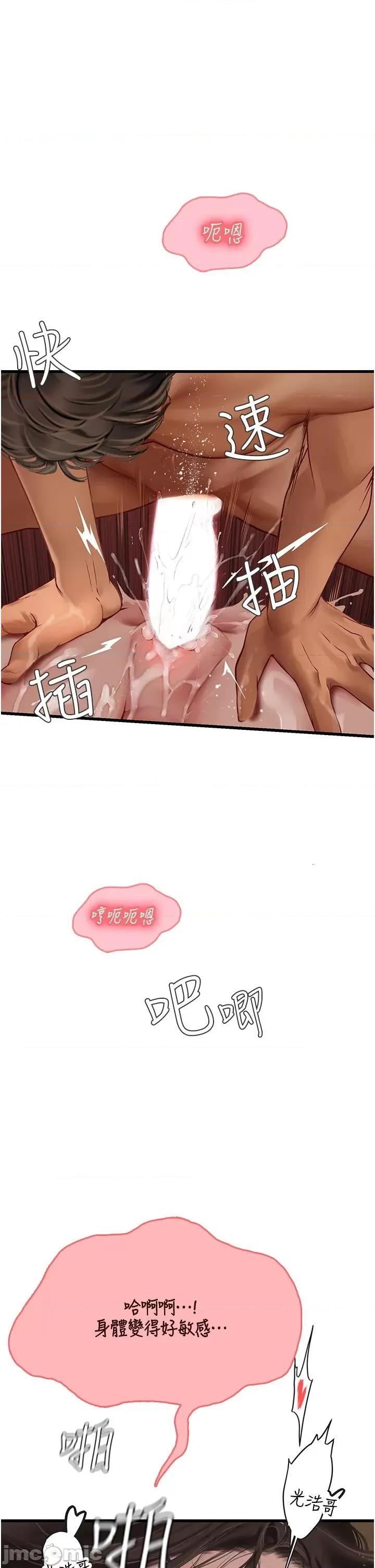 海女实习生 海女实习生 54 第37页