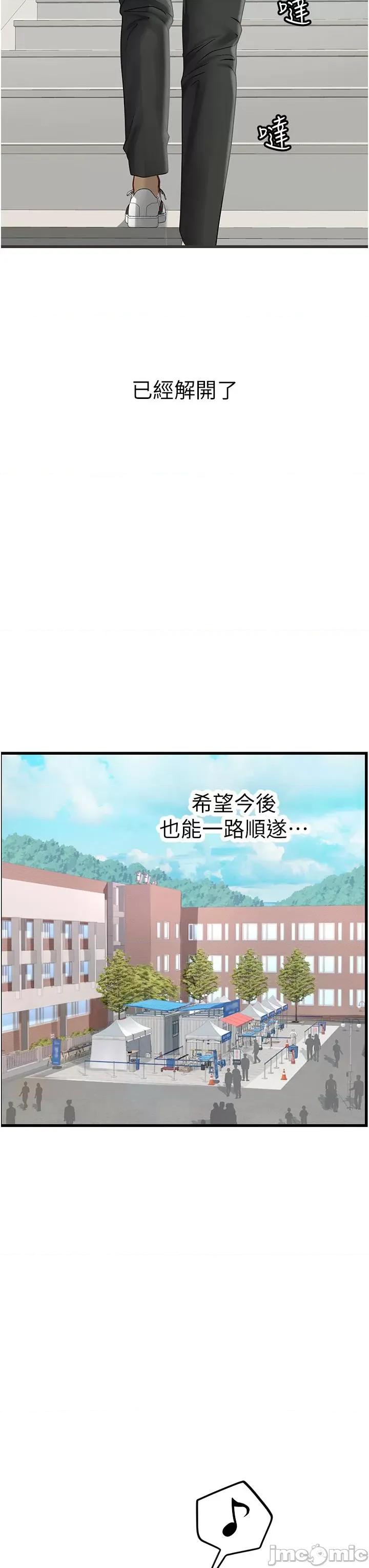 海女实习生 海女实习生 54 第48页