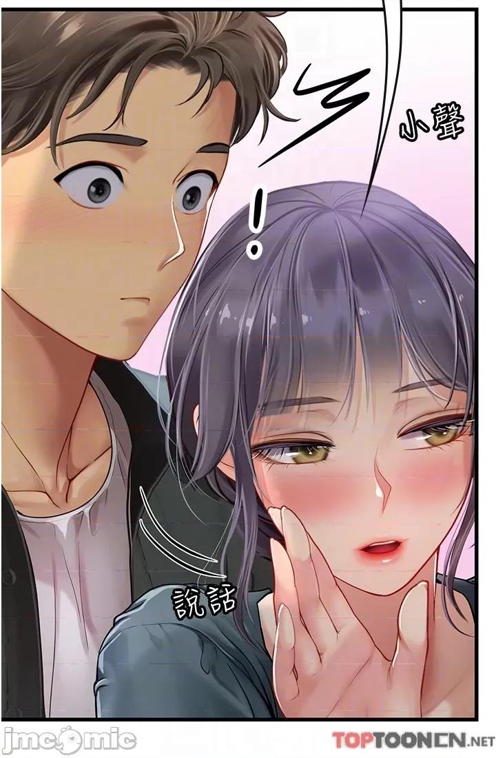 海女实习生 第57话 这是…嘉明的味道? 第30页