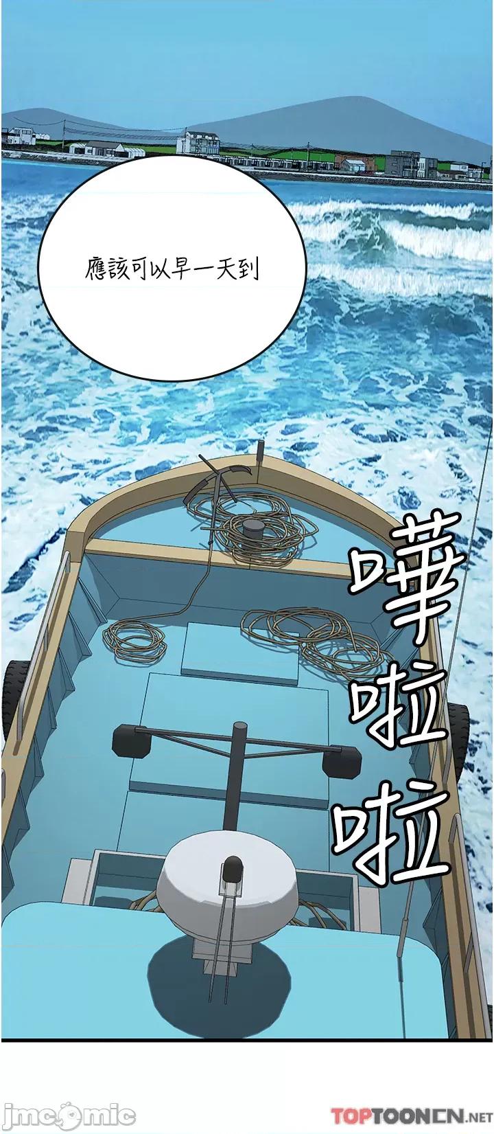 海女实习生 第57话 这是…嘉明的味道? 第45页