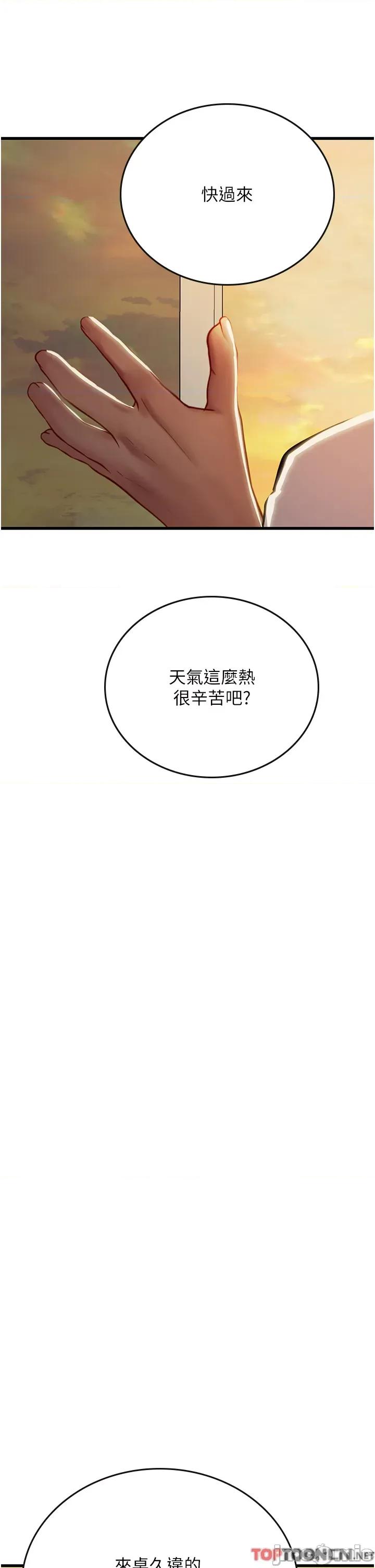 海女实习生 第57话 这是…嘉明的味道? 第49页