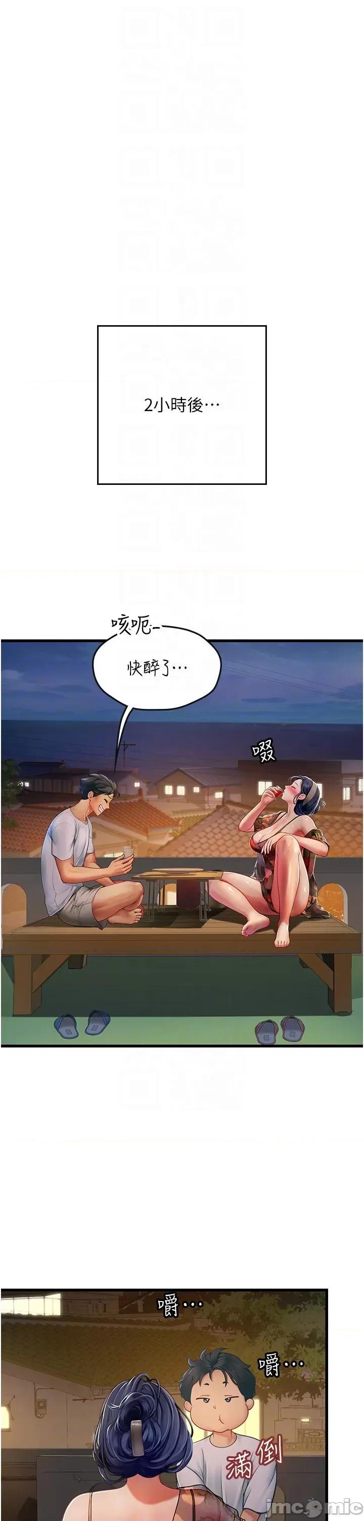 海女实习生 海女实习生 58 第10页