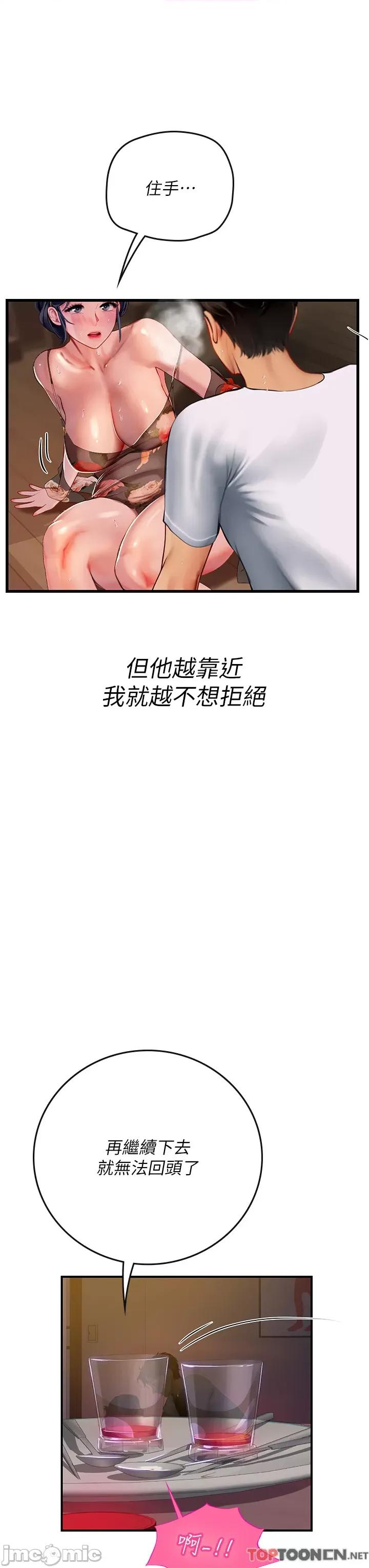 海女实习生 海女实习生 59 第5页
