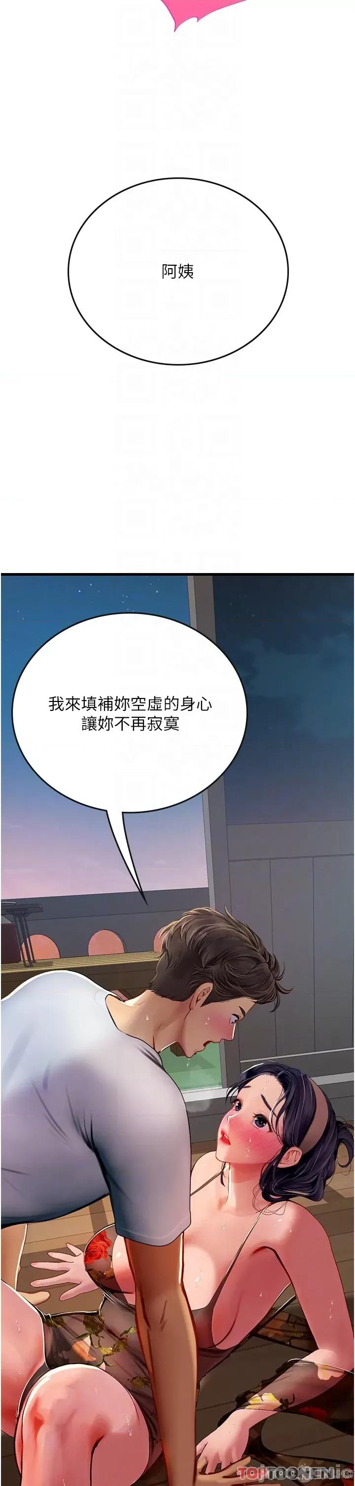海女实习生 海女实习生 59 第6页