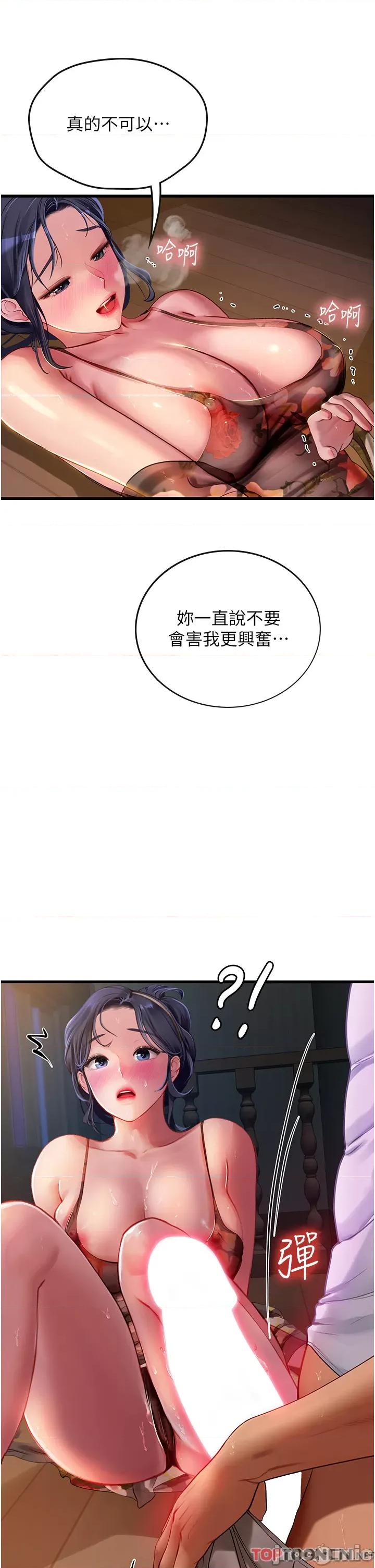 海女实习生 海女实习生 59 第8页