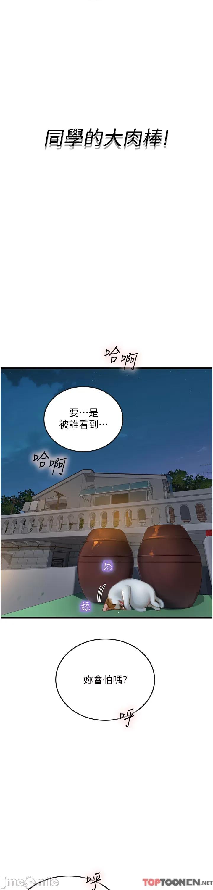 海女实习生 海女实习生 59 第13页