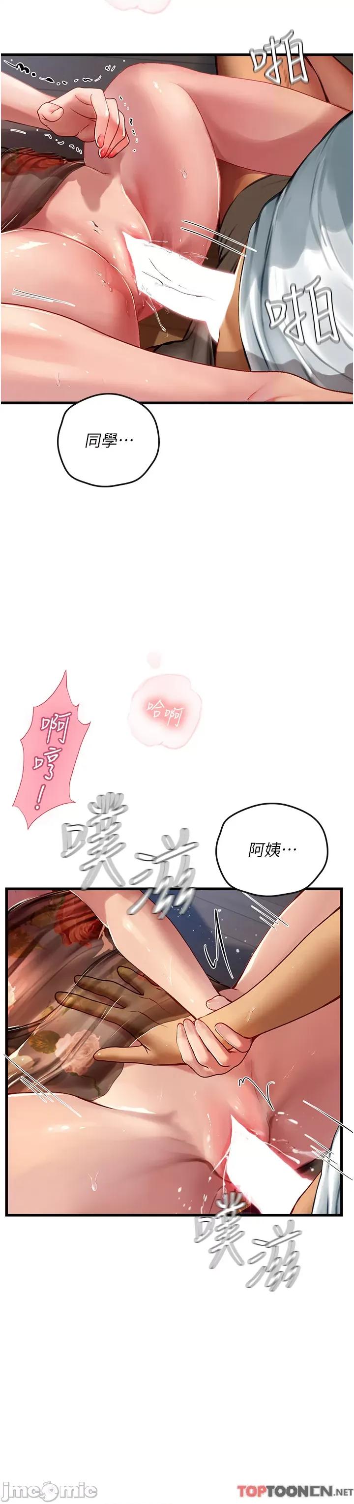 海女实习生 海女实习生 59 第15页