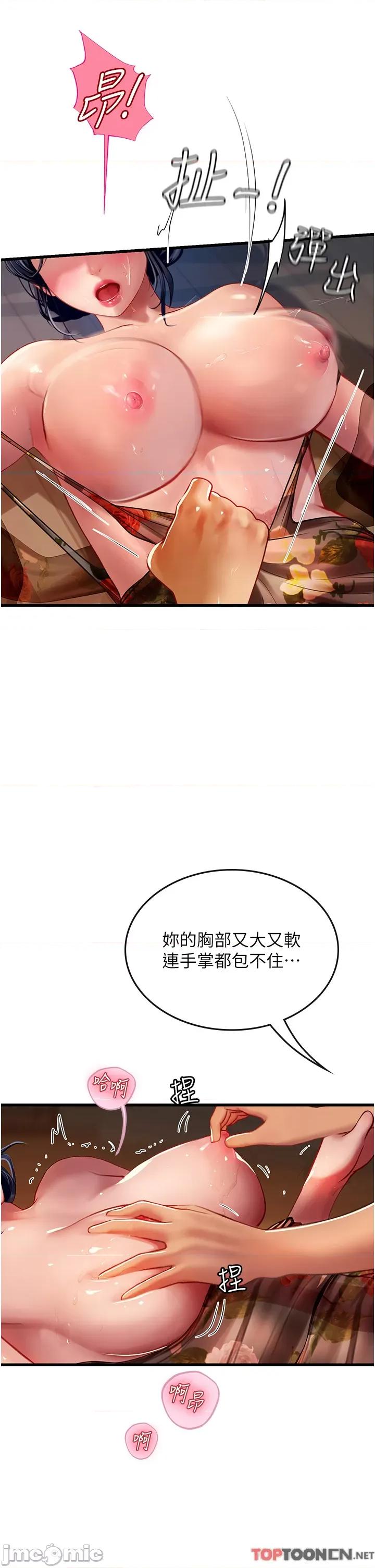 海女实习生 海女实习生 59 第16页