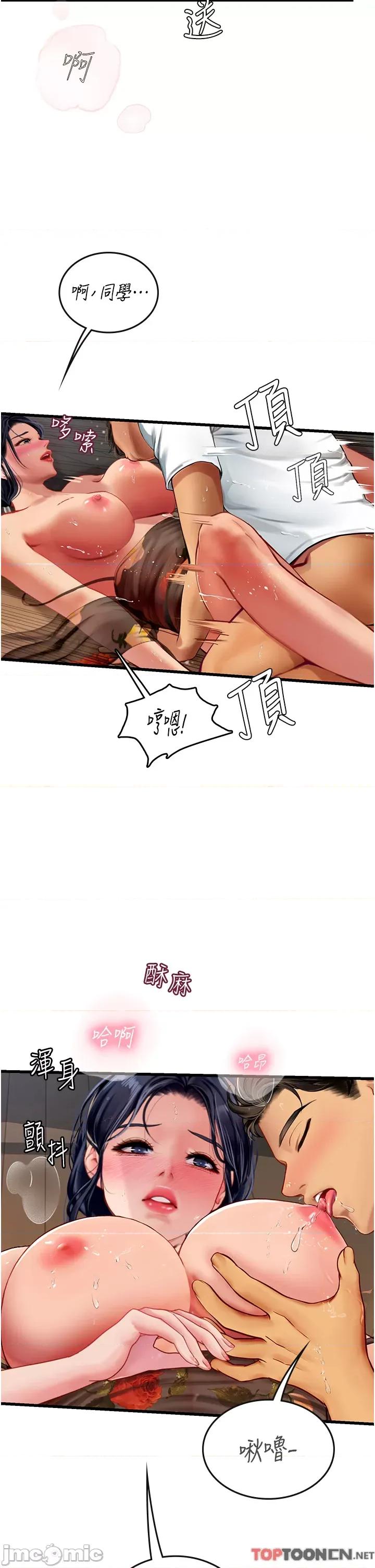 海女实习生 海女实习生 59 第19页