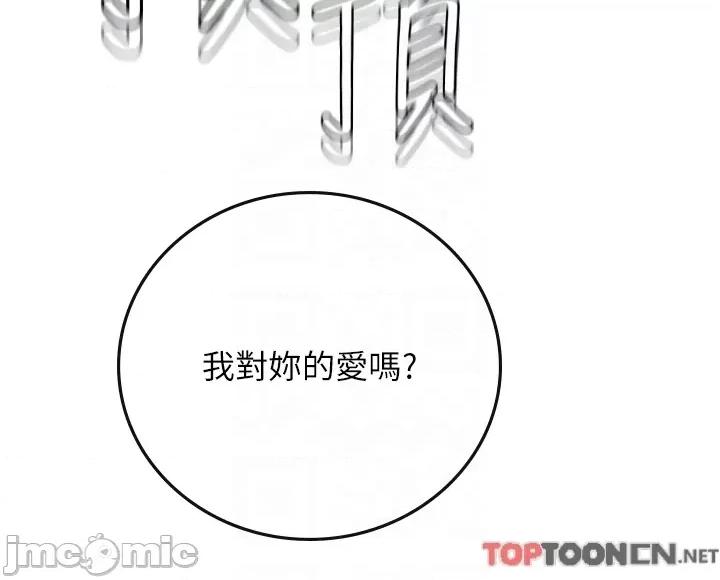 海女实习生 海女实习生 59 第22页
