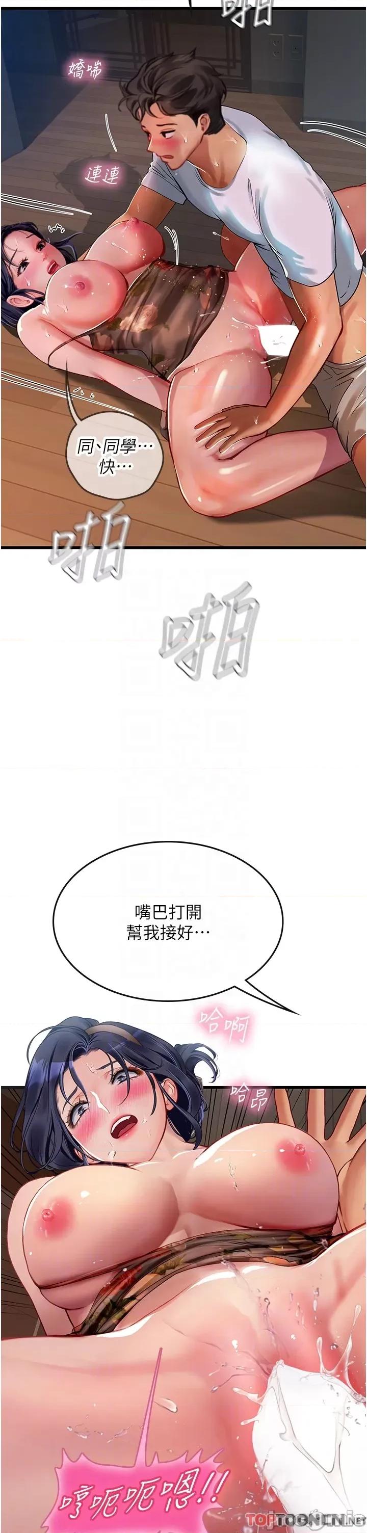 海女实习生 海女实习生 59 第26页