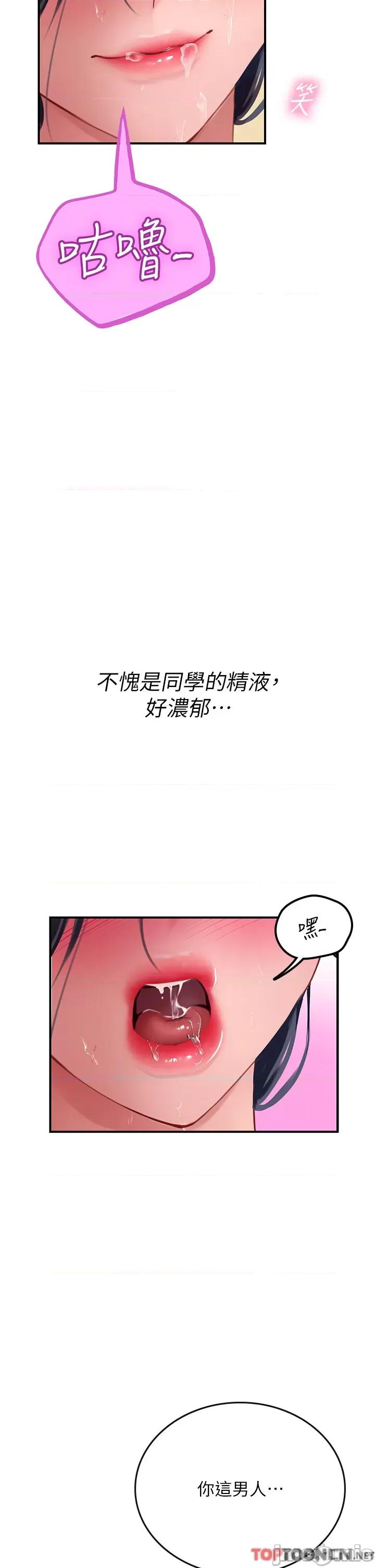 海女实习生 海女实习生 59 第29页