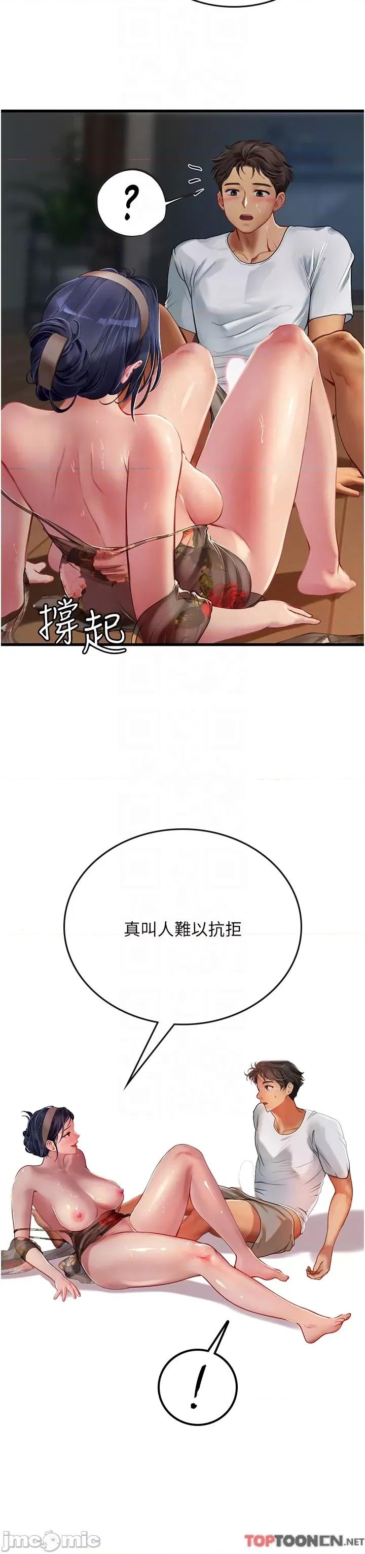 海女实习生 海女实习生 59 第30页
