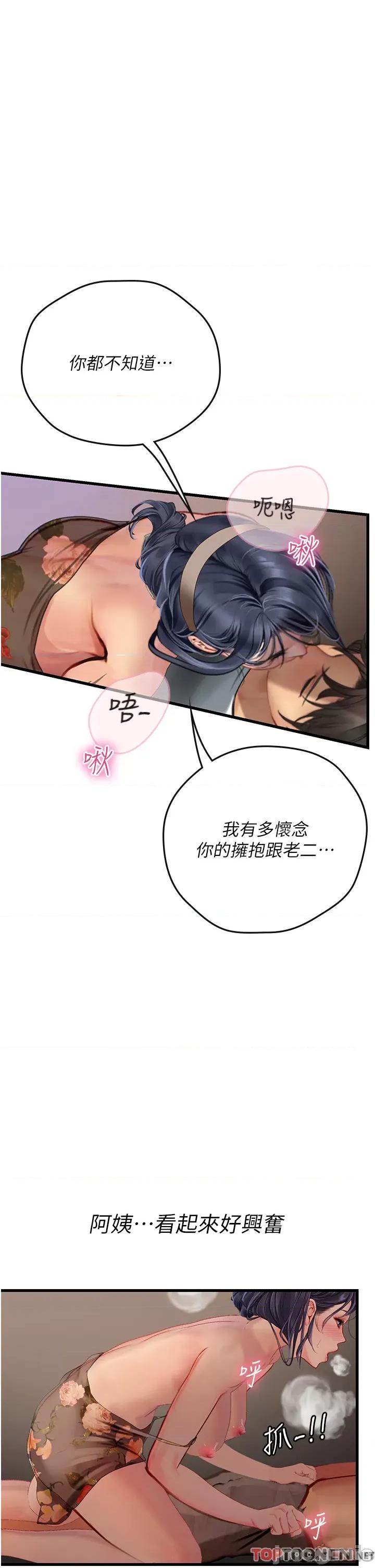 海女实习生 海女实习生 59 第33页