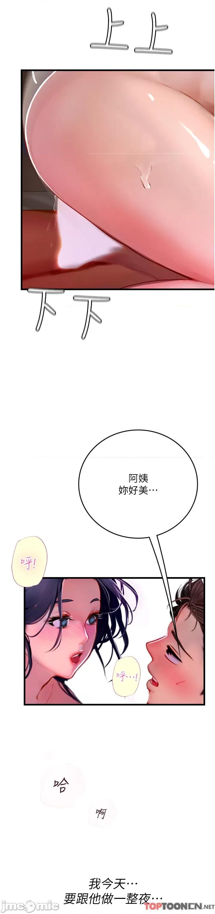 海女实习生 海女实习生 59 第40页