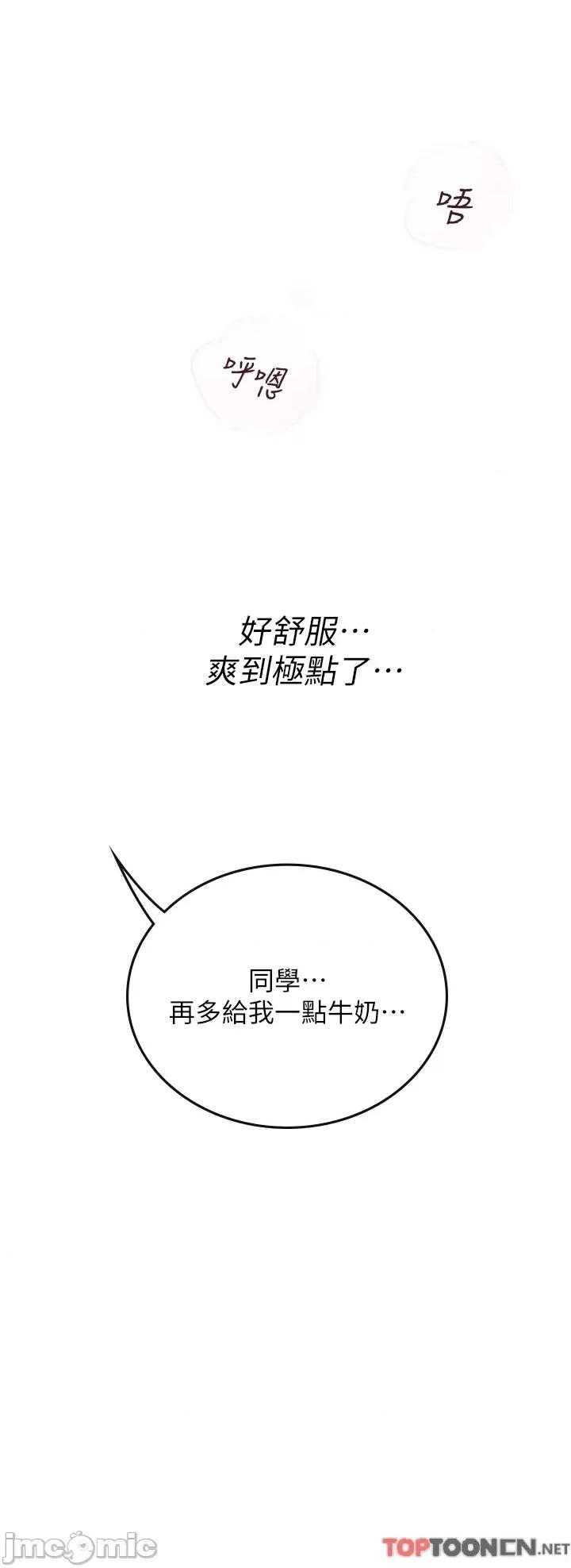 海女实习生 海女实习生 59 第41页