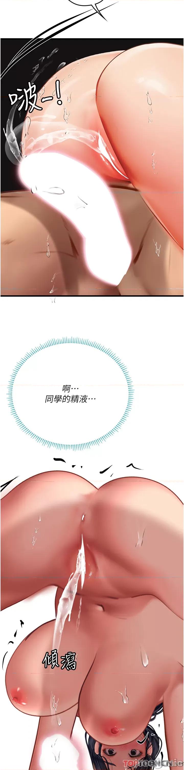 海女实习生 海女实习生 59 第45页