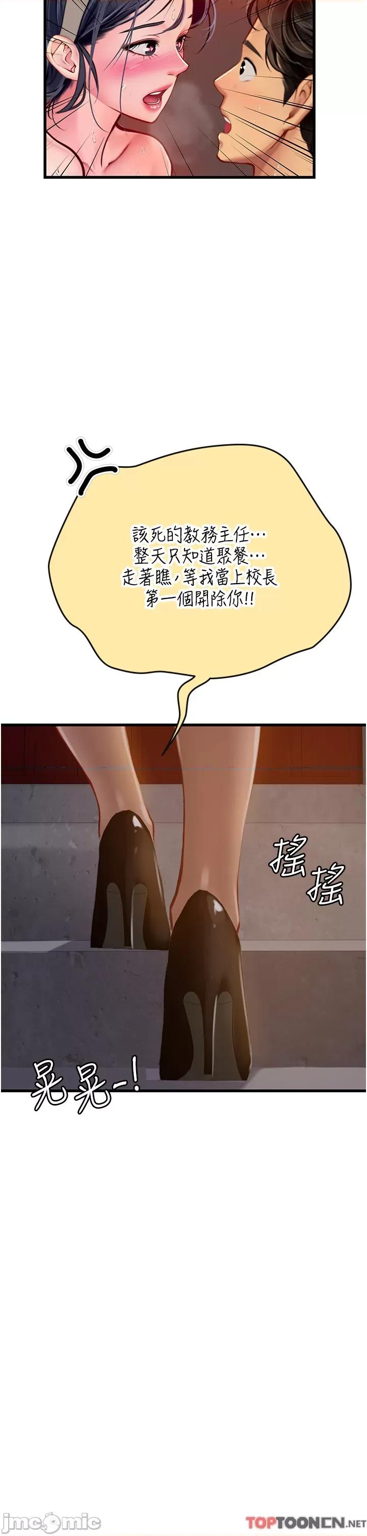 海女实习生 海女实习生 59 第48页