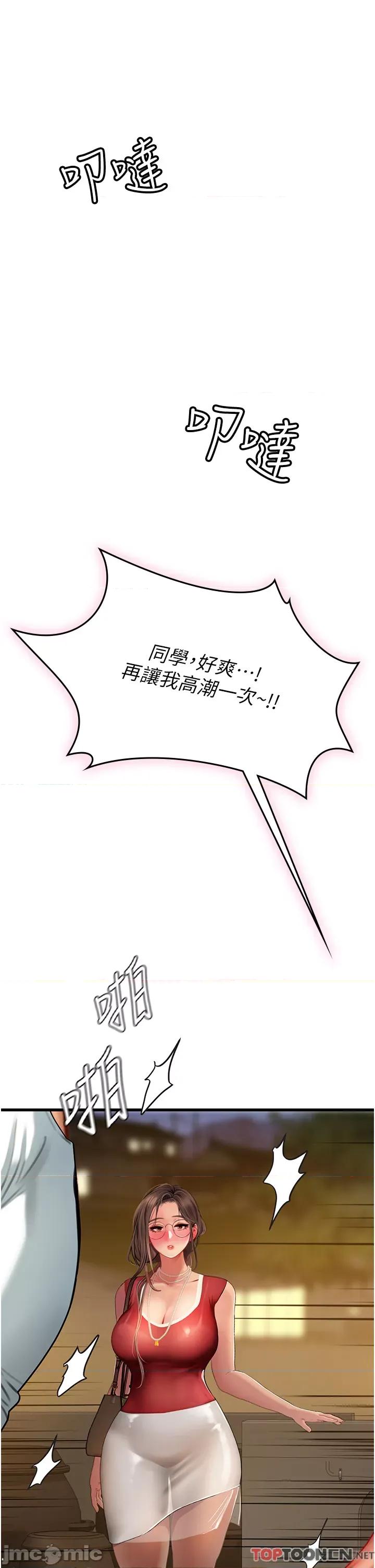 海女实习生 海女实习生 59 第52页