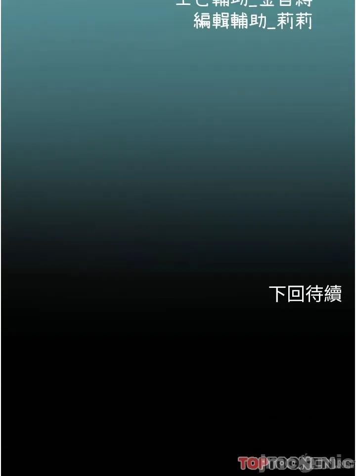 海女实习生 海女实习生 59 第54页