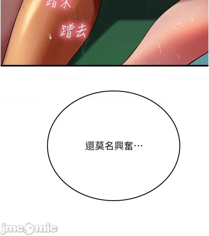 海女实习生 海女实习生第60话 在姐姐面前上演活春宫 第20页