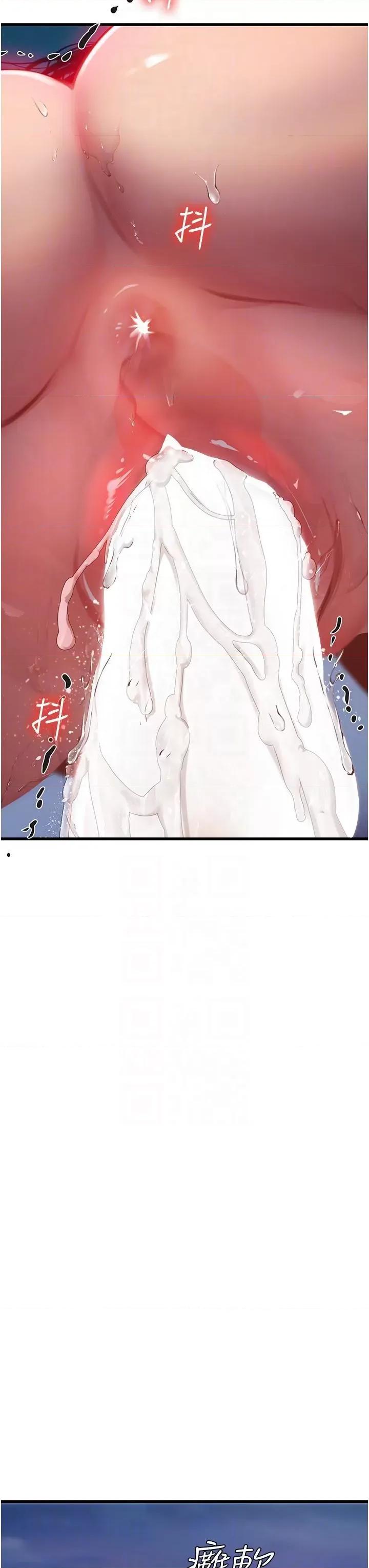 海女实习生 海女实习生第60话 在姐姐面前上演活春宫 第34页