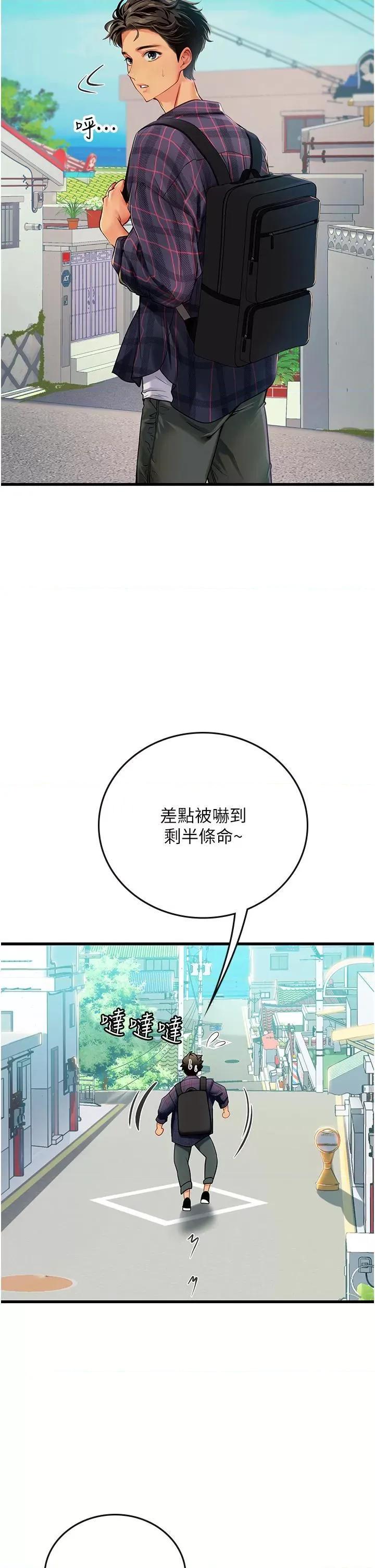 海女实习生 海女实习生第60话 在姐姐面前上演活春宫 第49页