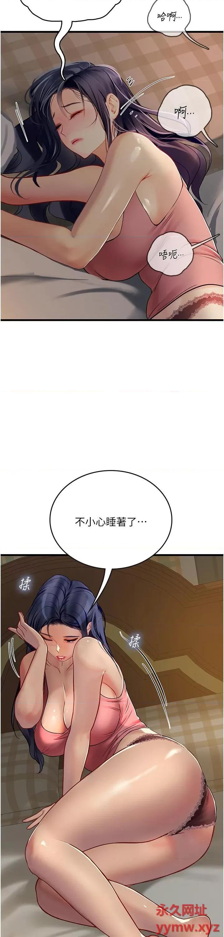 海女实习生 海女实习生第62话 谁的小穴更舒服? 第13页