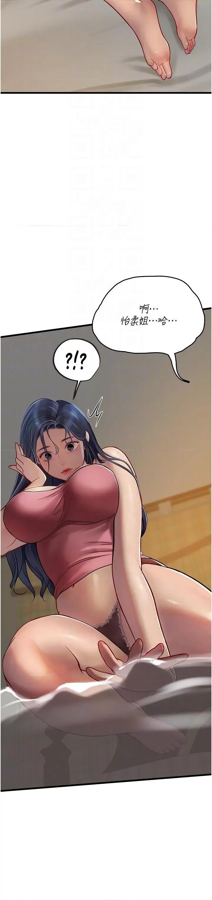 海女实习生 海女实习生第62话 谁的小穴更舒服? 第14页