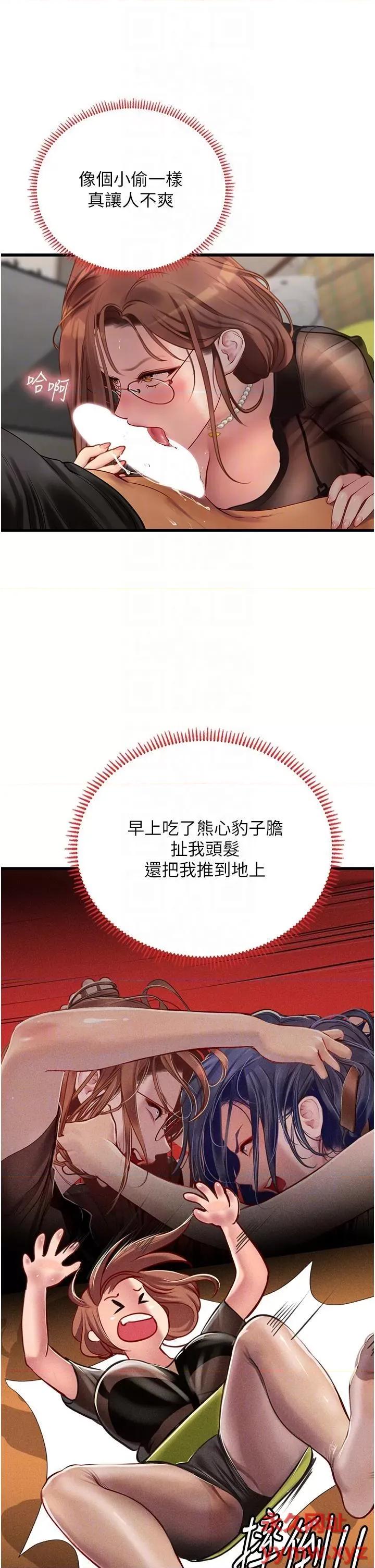 海女实习生 海女实习生第62话 谁的小穴更舒服? 第22页