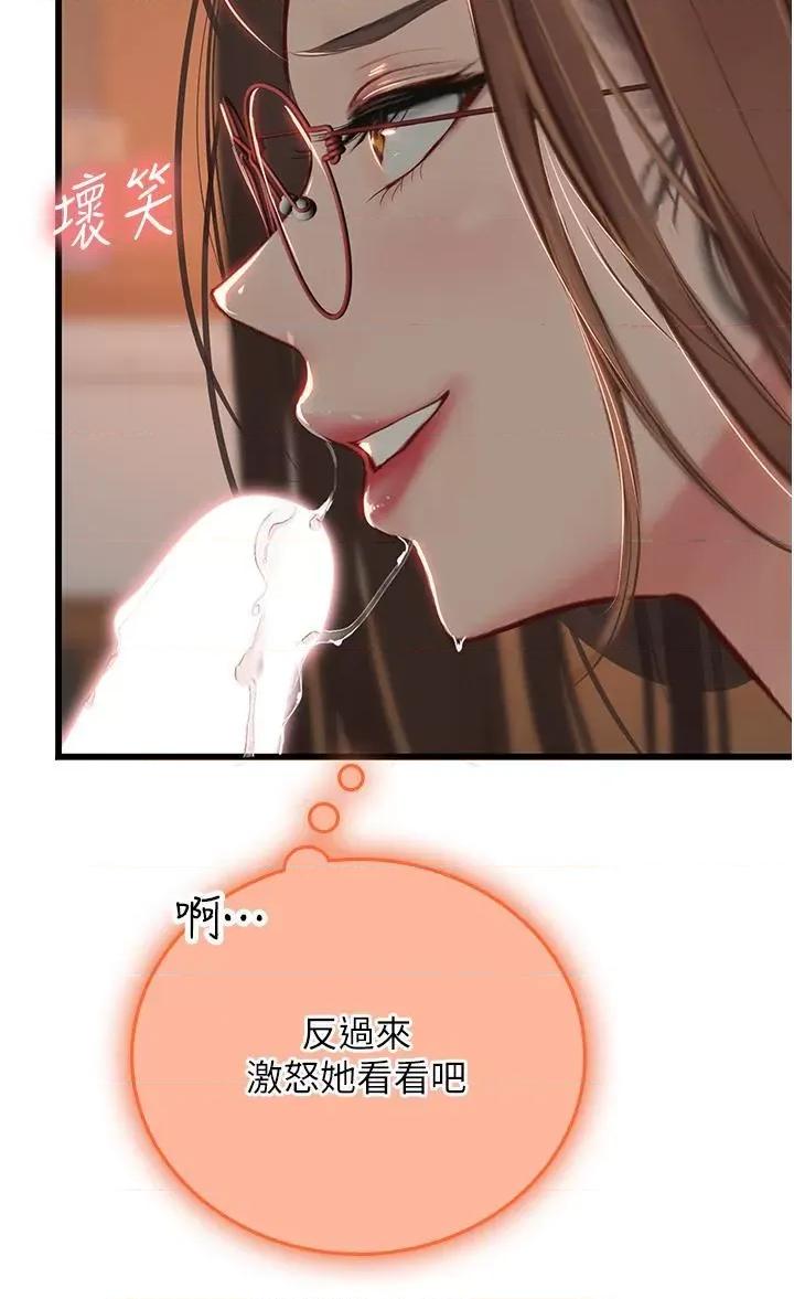 海女实习生 海女实习生第62话 谁的小穴更舒服? 第25页