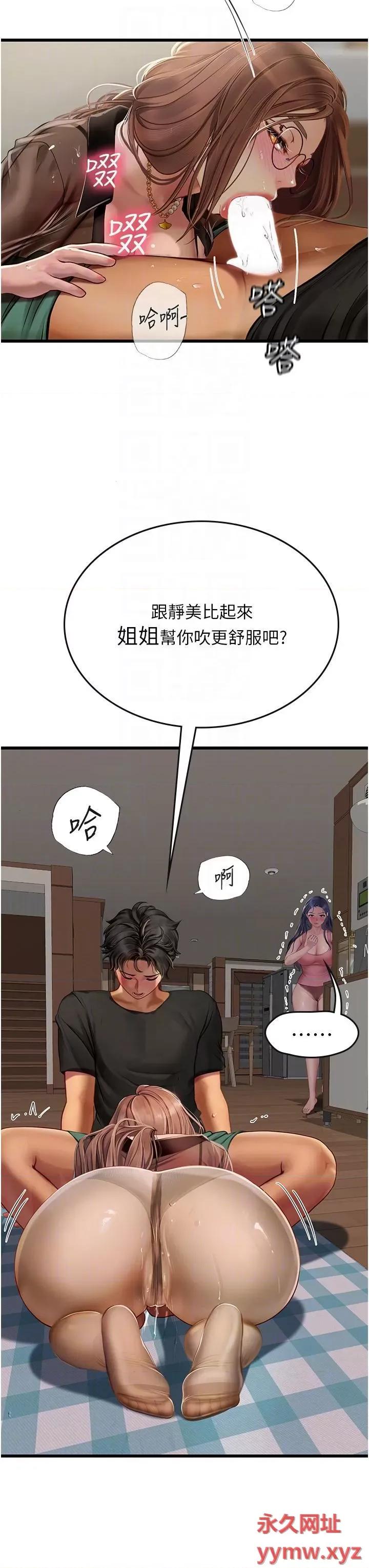 海女实习生 海女实习生第62话 谁的小穴更舒服? 第28页