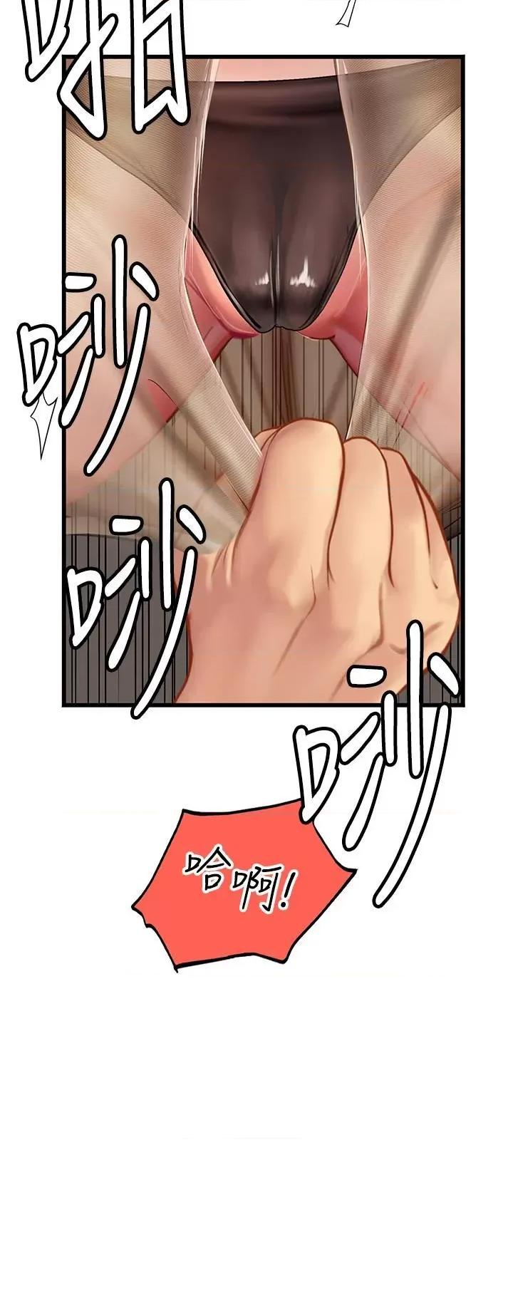 海女实习生 海女实习生第62话 谁的小穴更舒服? 第44页